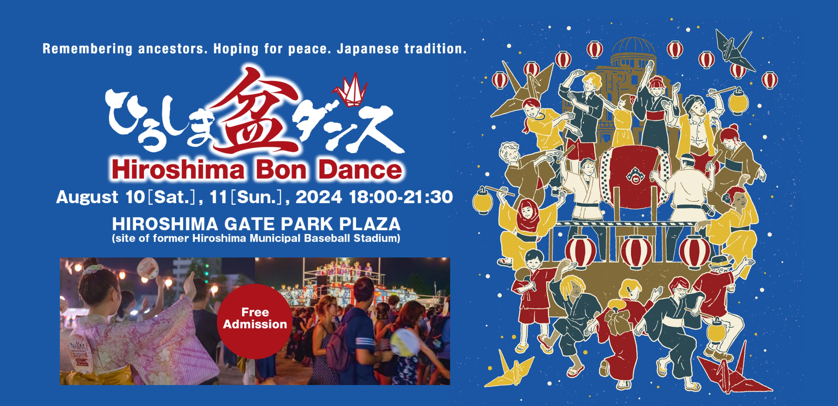 盆ダンス2024